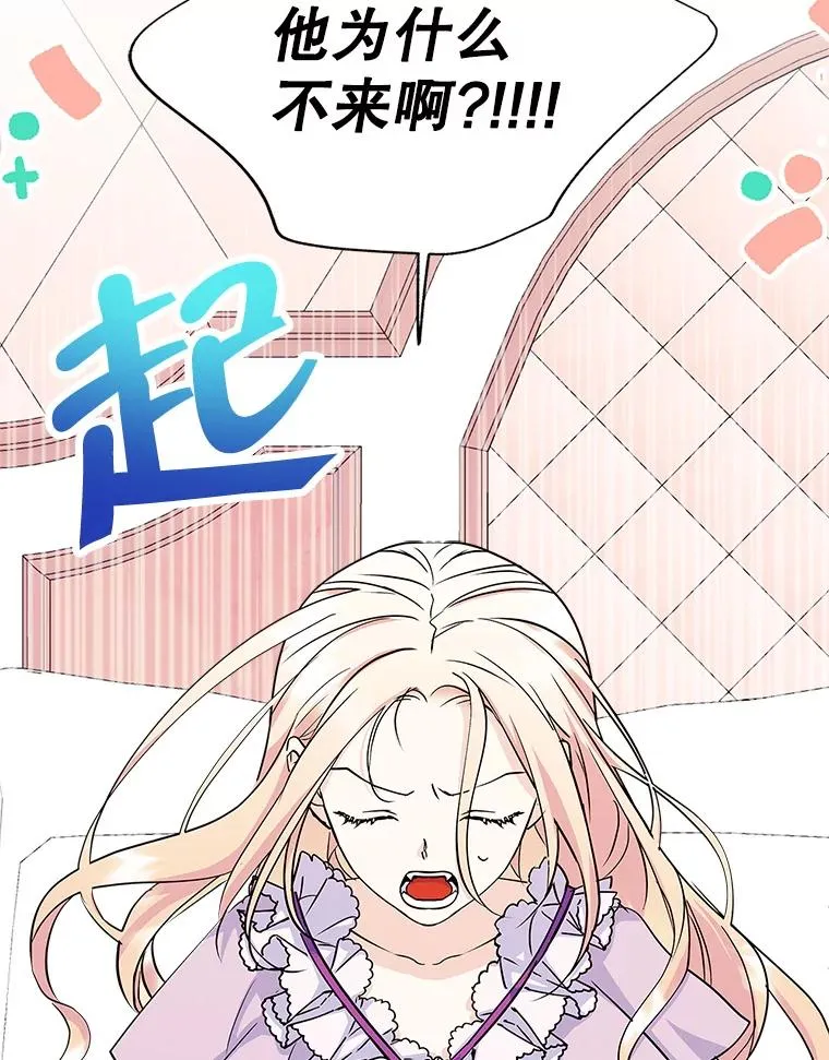 7.装病 第33页