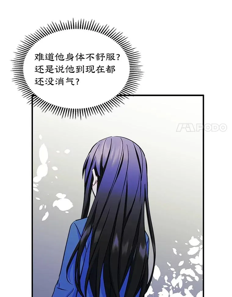 7.装病 第35页