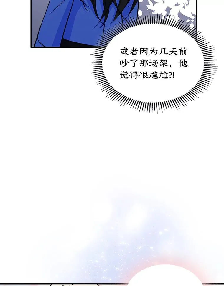 7.装病 第36页
