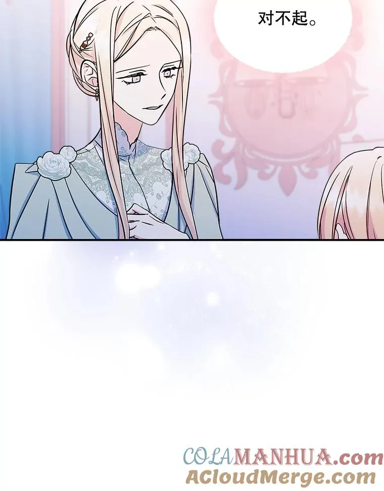 7.装病 第37页
