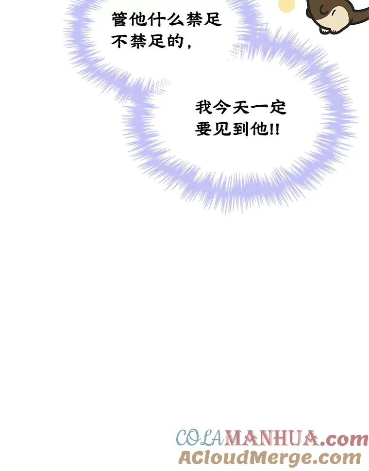 7.装病 第40页