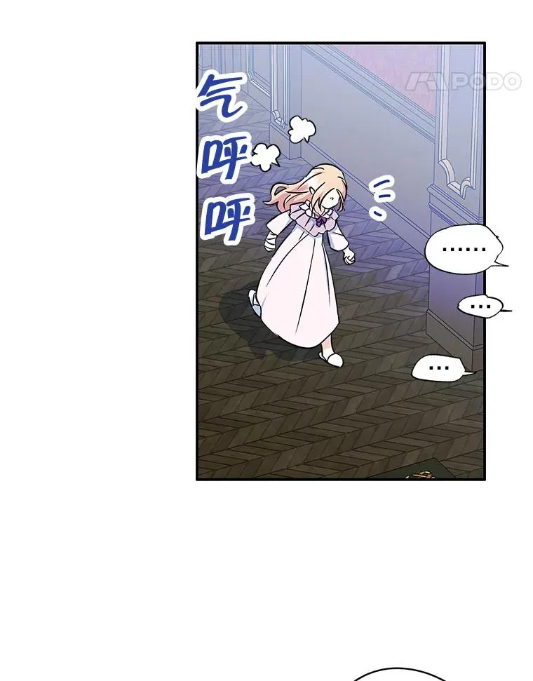 7.装病 第42页