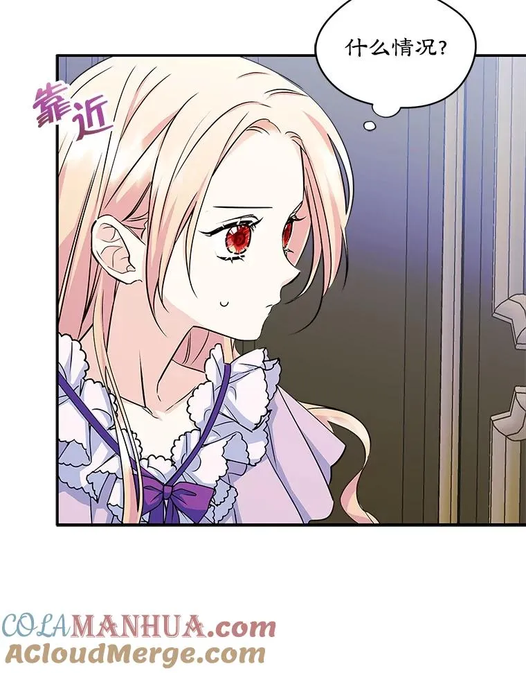 7.装病 第43页