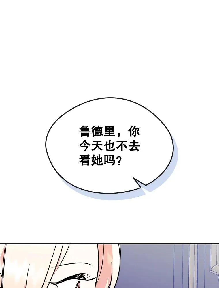 7.装病 第44页