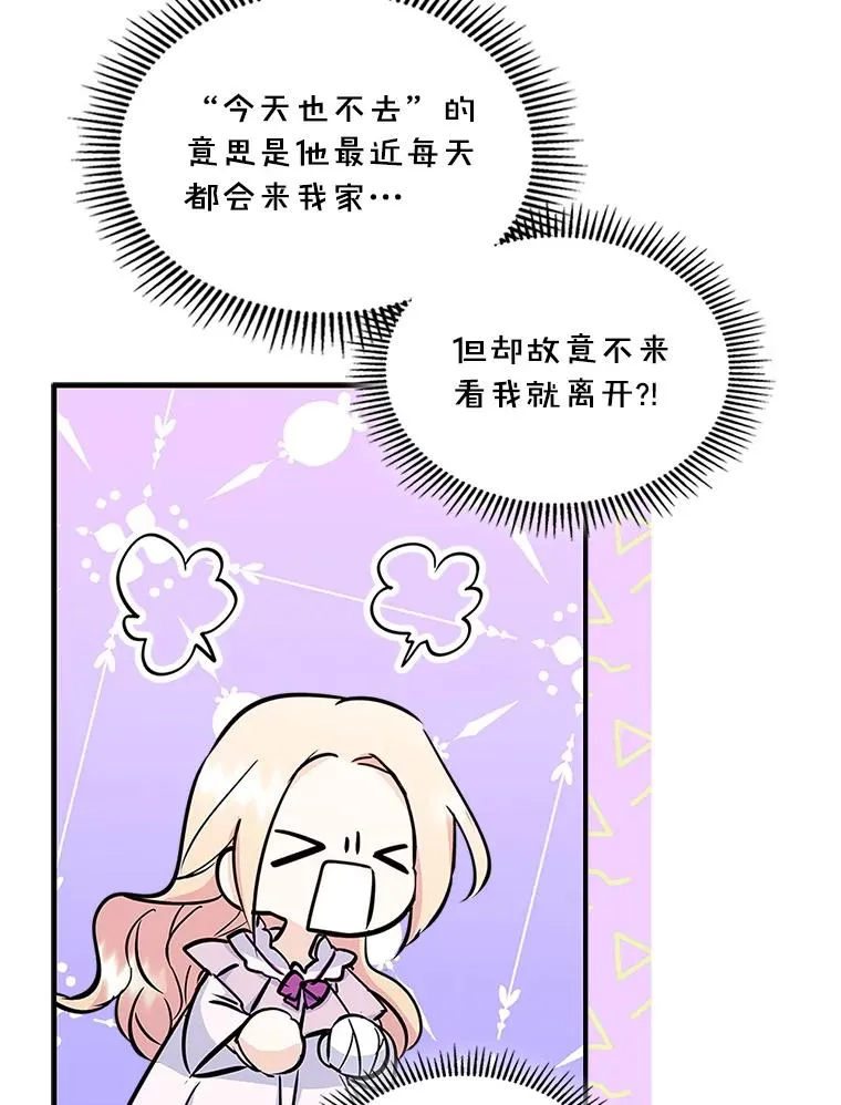 7.装病 第47页