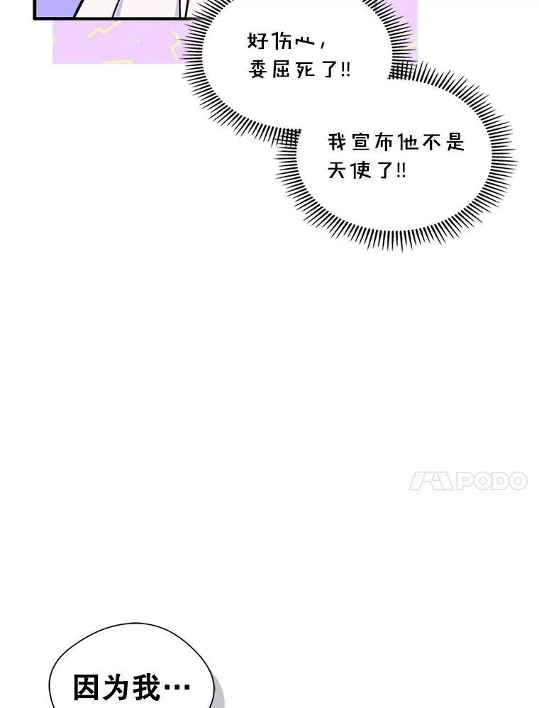 7.装病 第48页