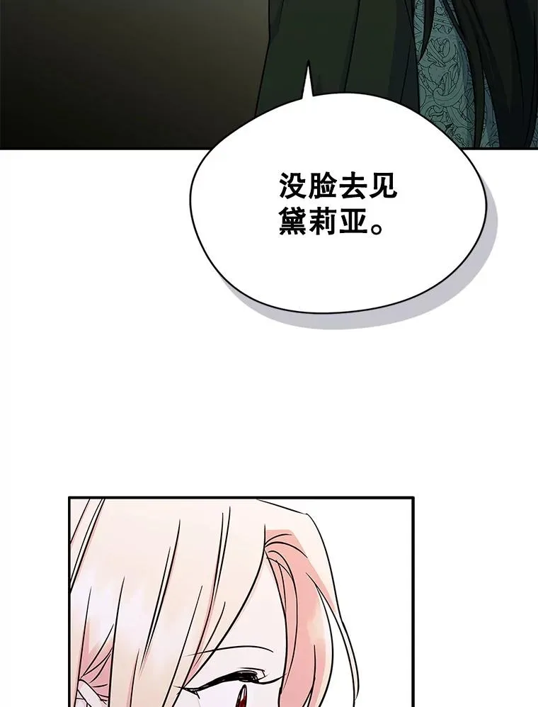 7.装病 第50页