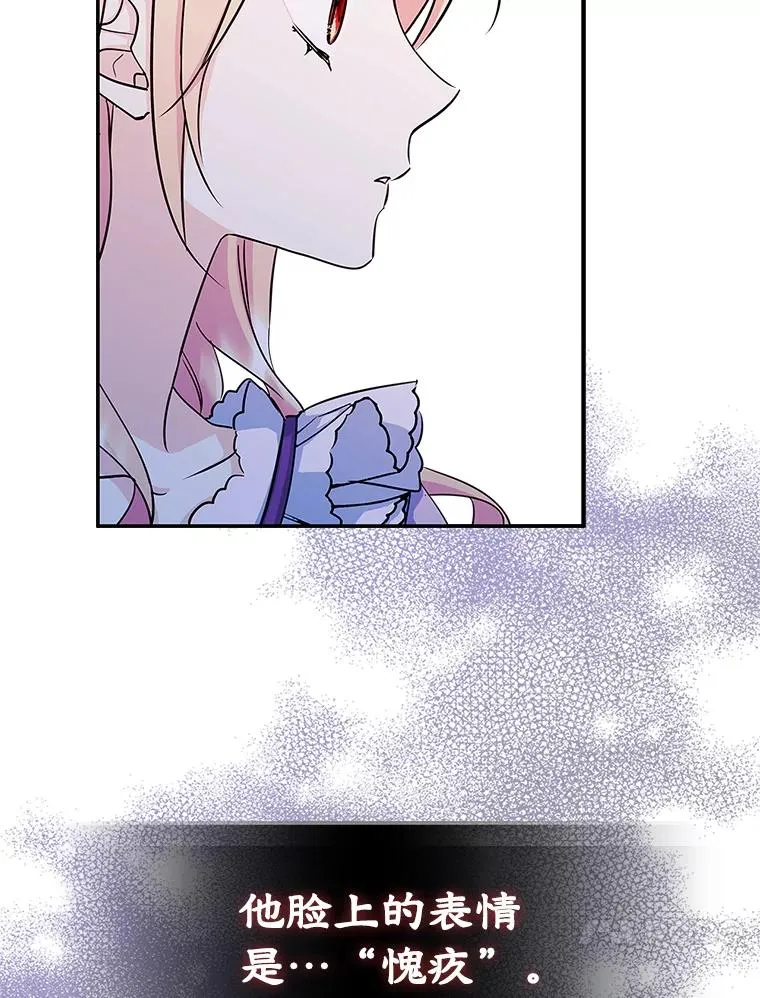 7.装病 第51页