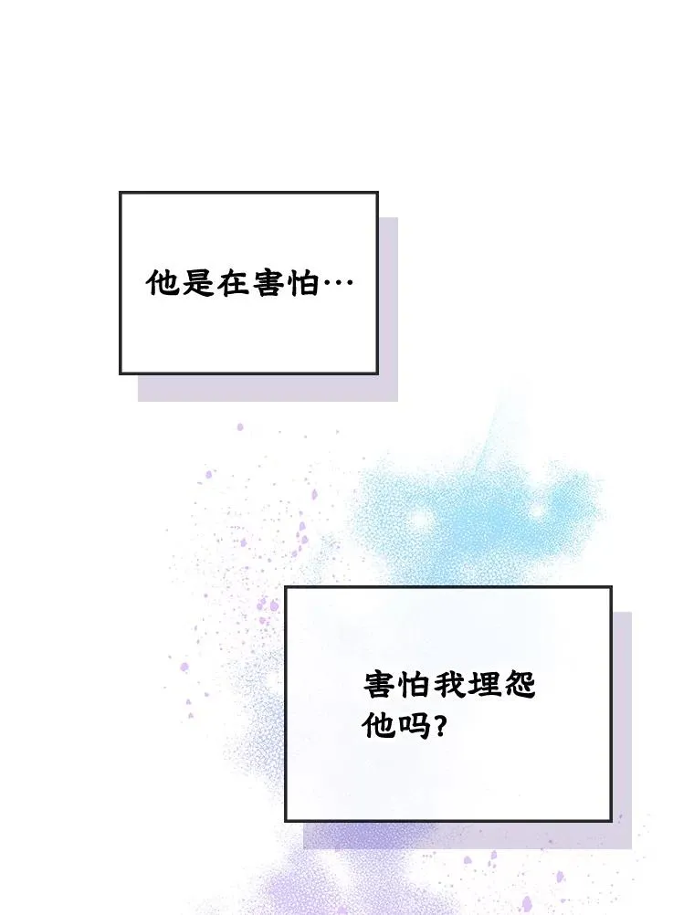 7.装病 第56页