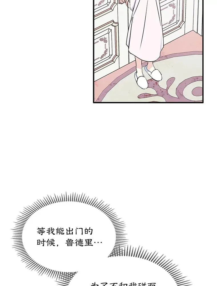 7.装病 第59页