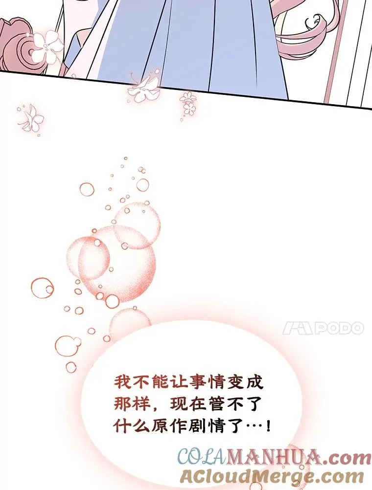 7.装病 第61页