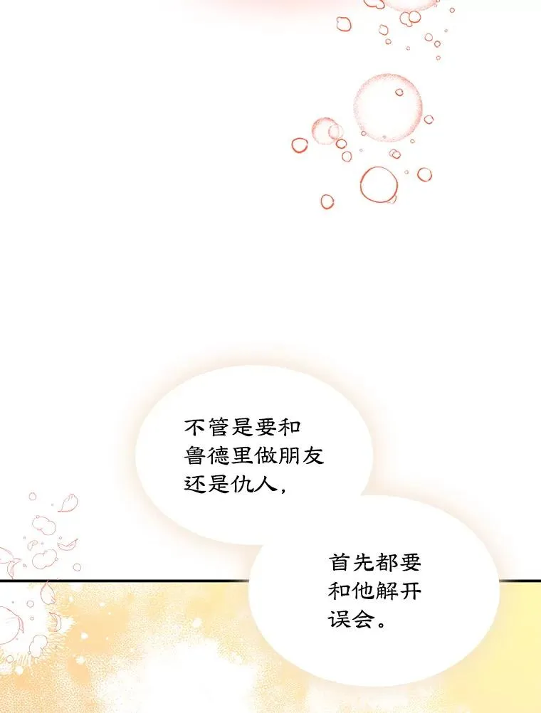 7.装病 第62页