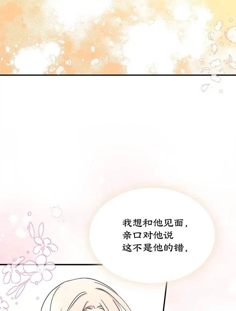 7.装病 第63页