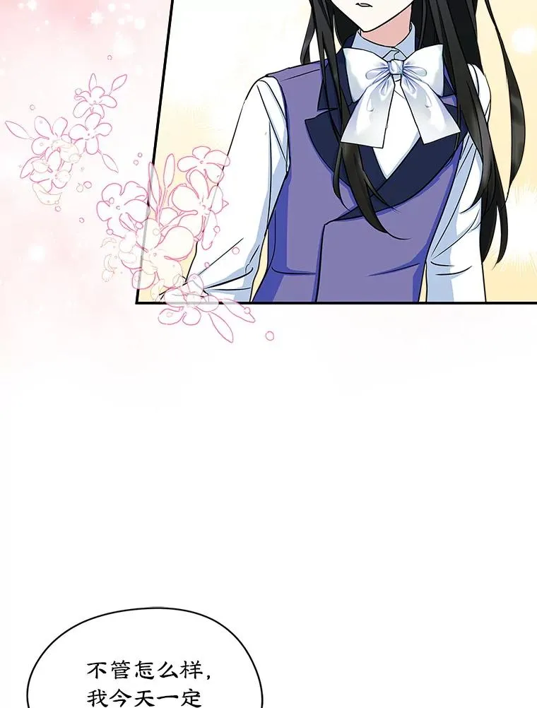 7.装病 第65页