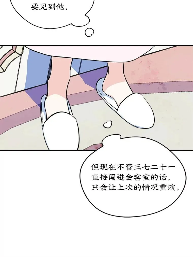 7.装病 第66页