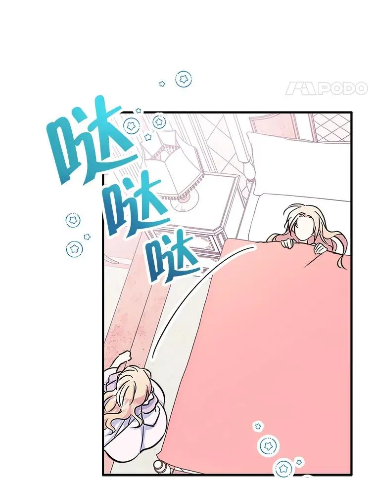 7.装病 第68页