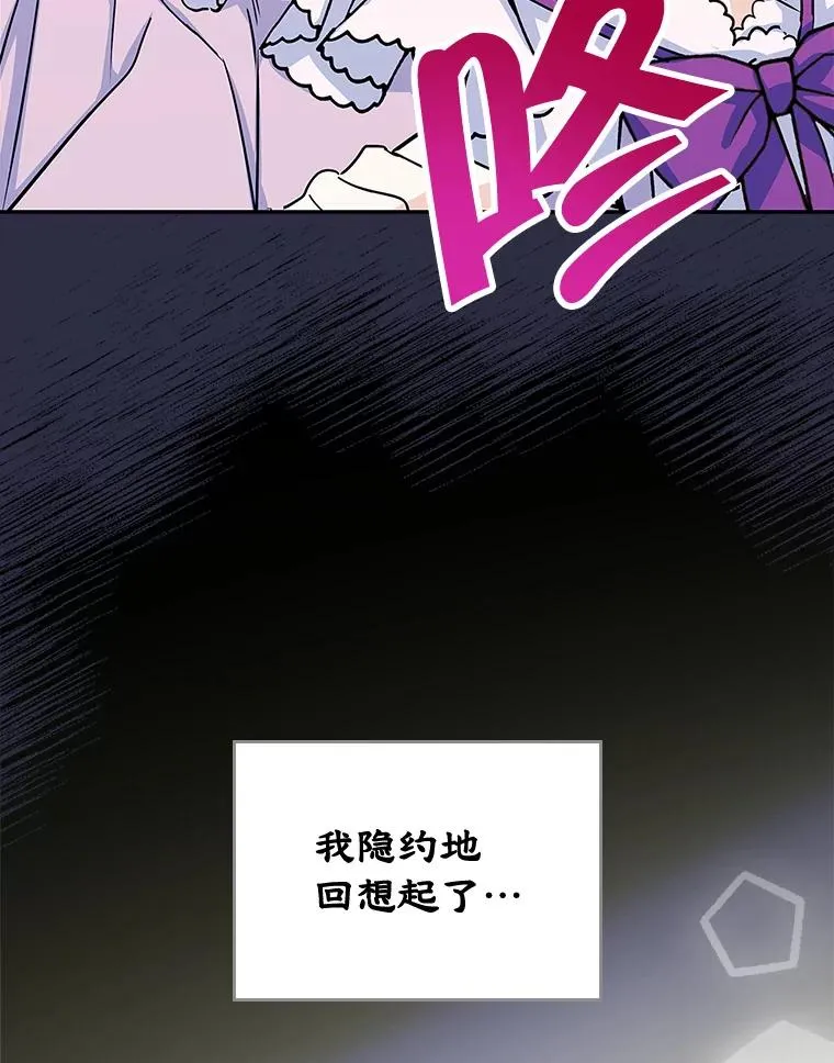 7.装病 第72页