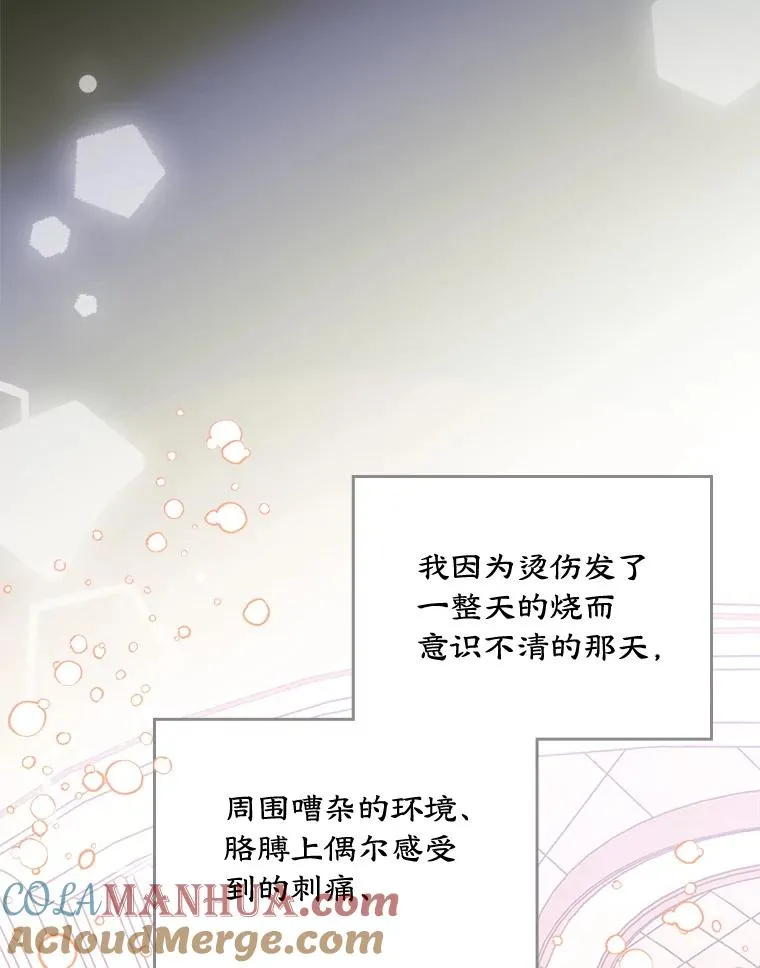 7.装病 第73页