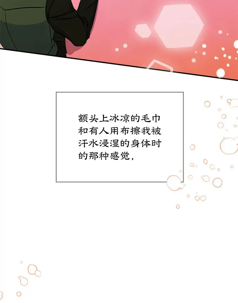 7.装病 第75页