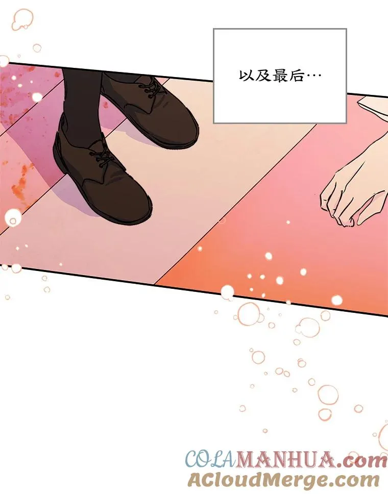7.装病 第76页