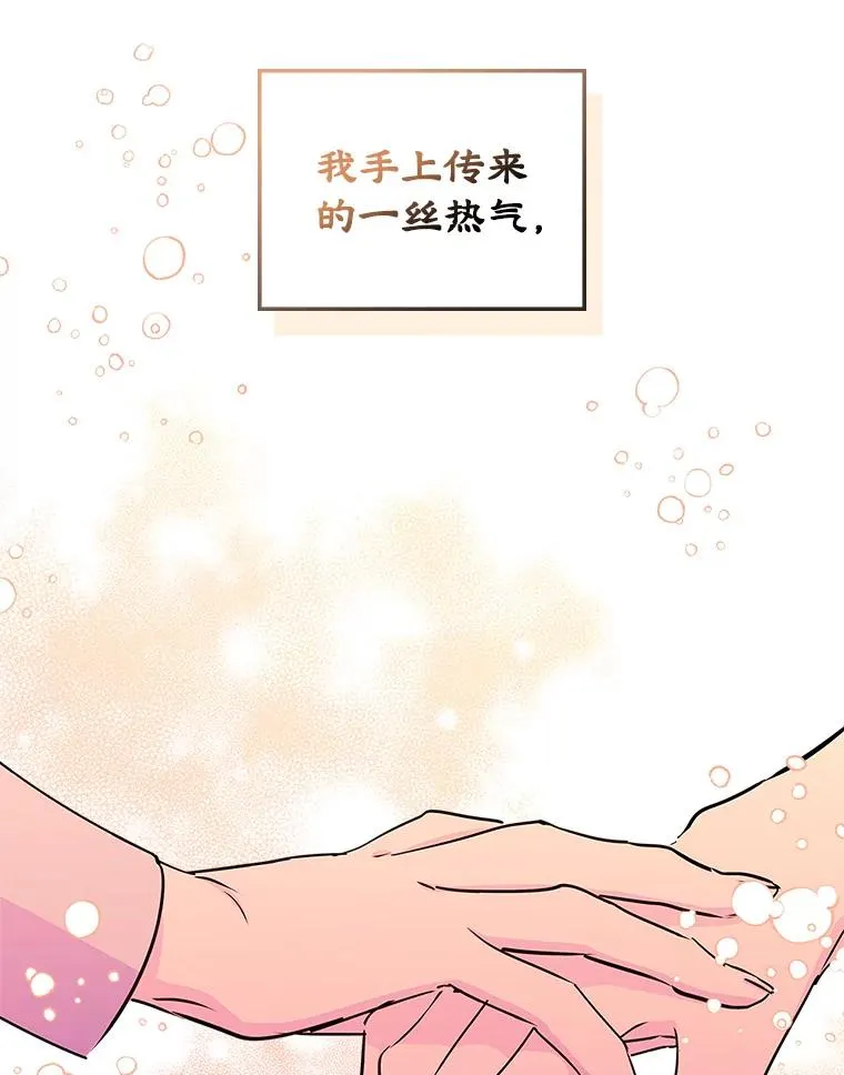 7.装病 第77页