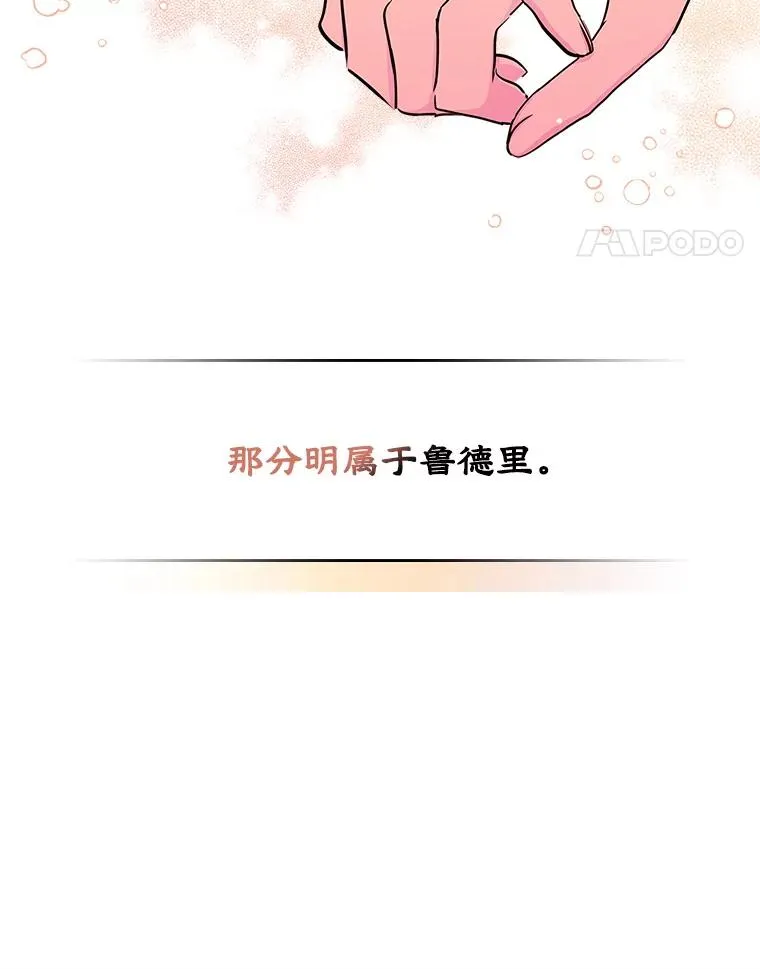 7.装病 第78页