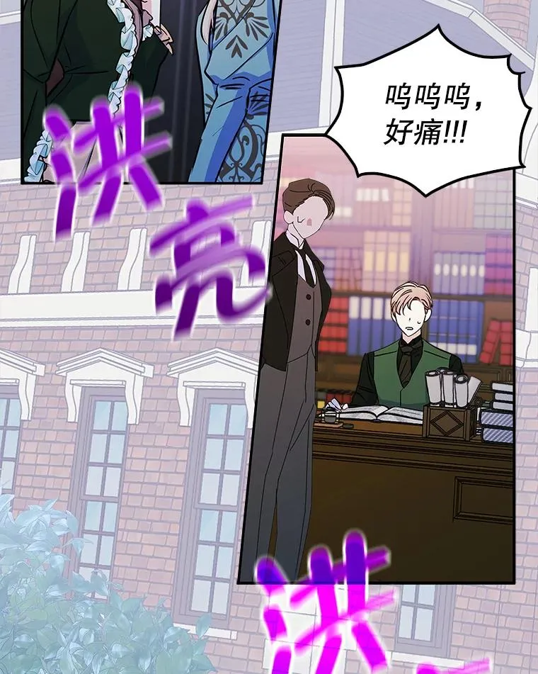 7.装病 第80页