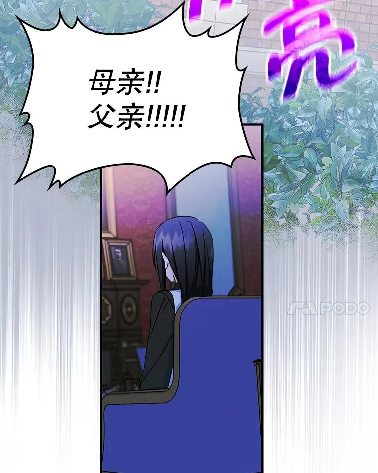 7.装病 第81页