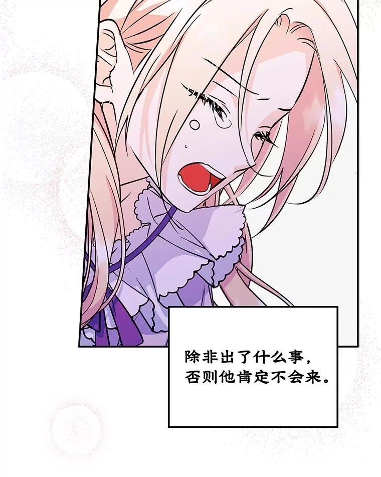 7.装病 第84页