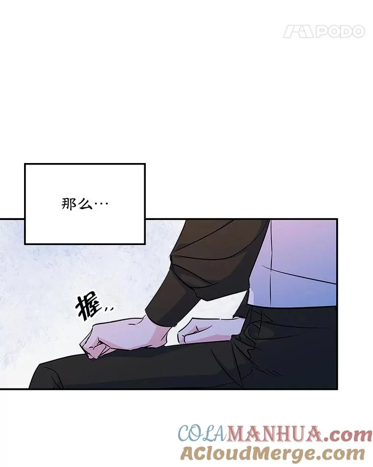 7.装病 第85页