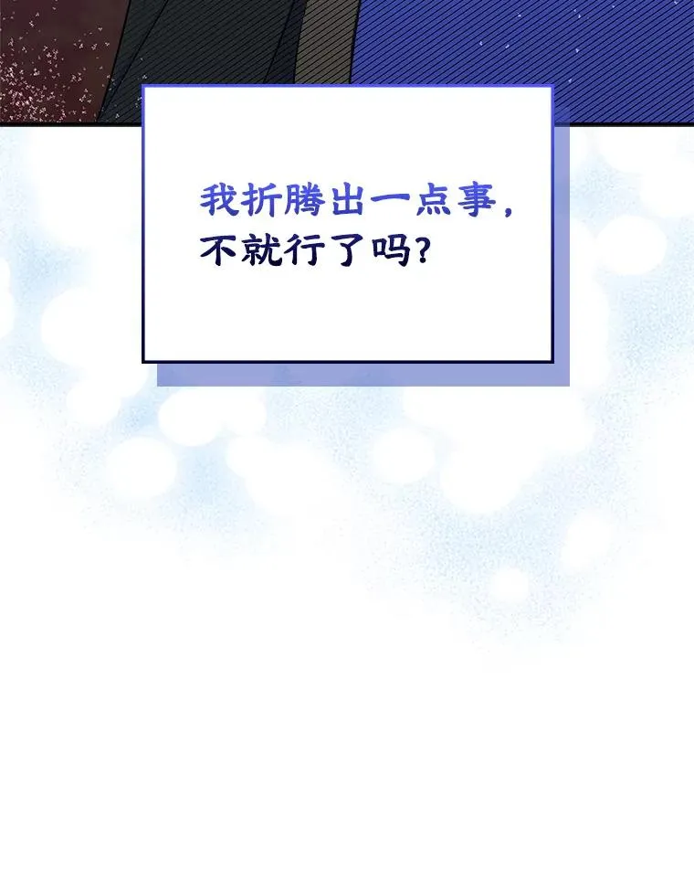 7.装病 第87页