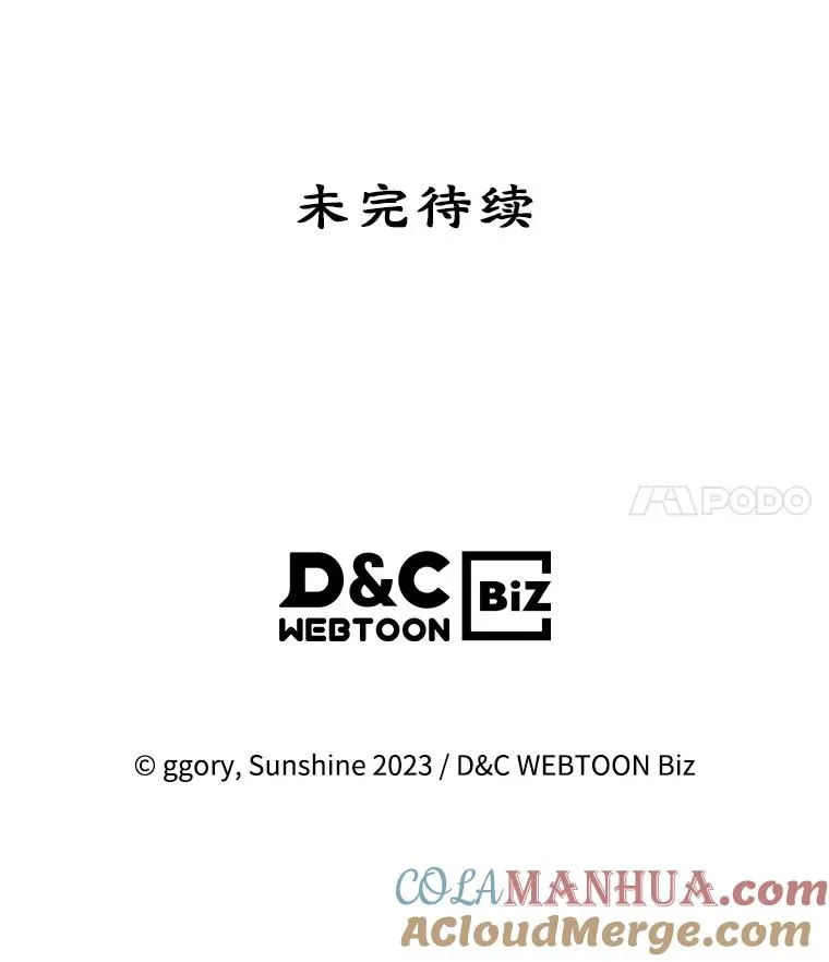 7.装病 第88页