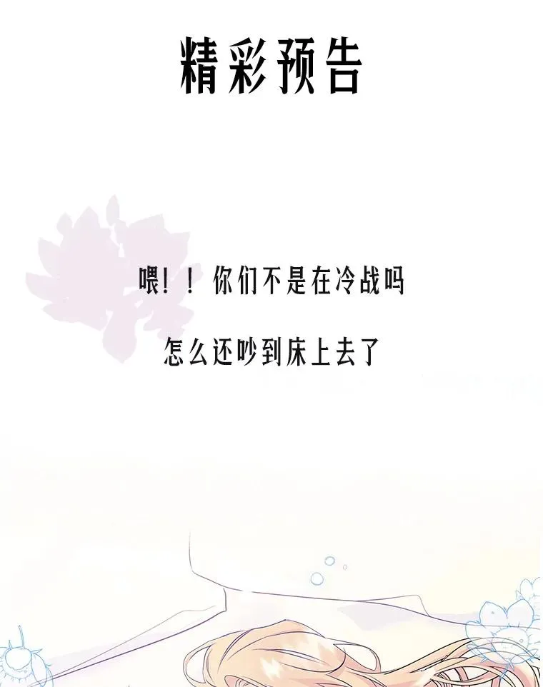 7.装病 第89页