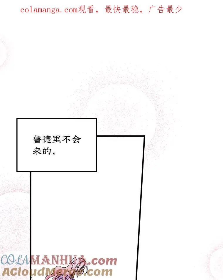 8.我们做朋友吧 第1页