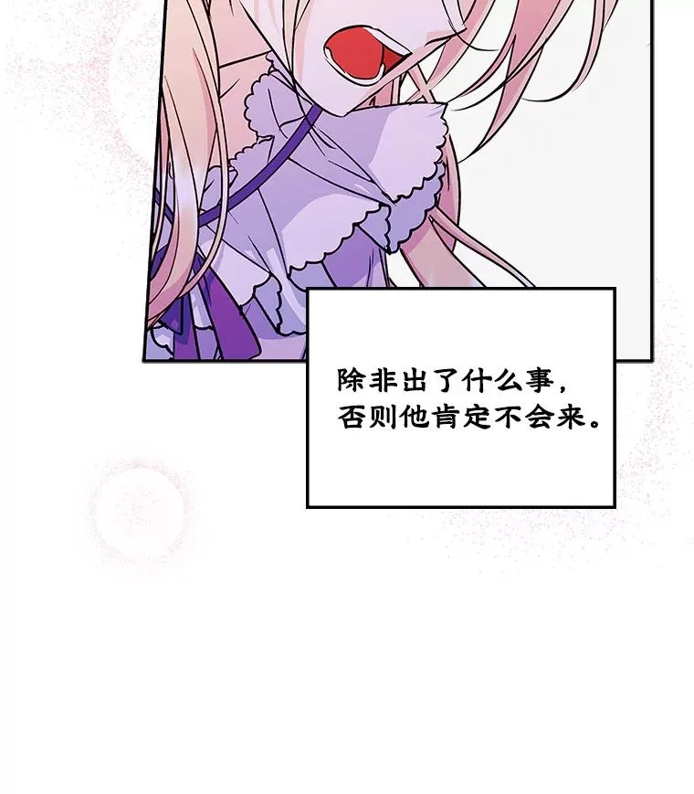 8.我们做朋友吧 第3页