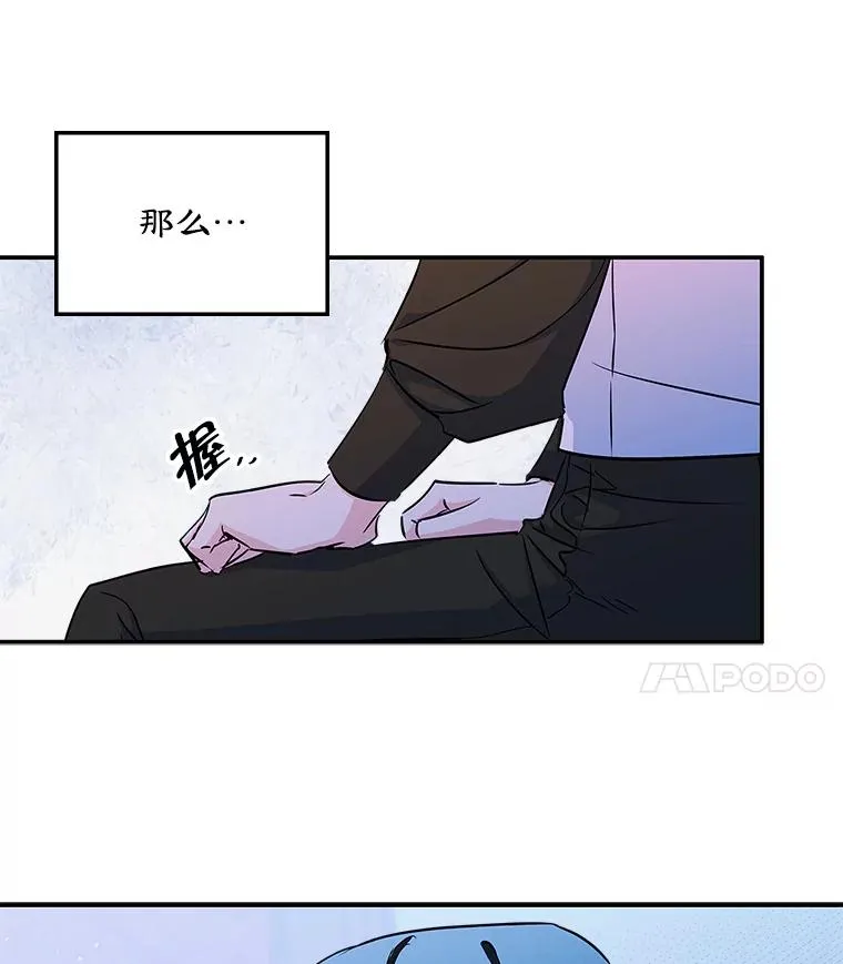 8.我们做朋友吧 第4页