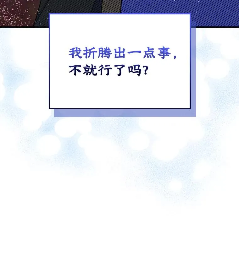 8.我们做朋友吧 第6页