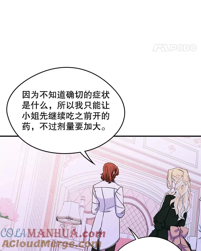 8.我们做朋友吧 第9页