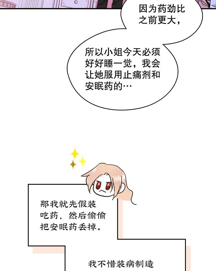 8.我们做朋友吧 第10页