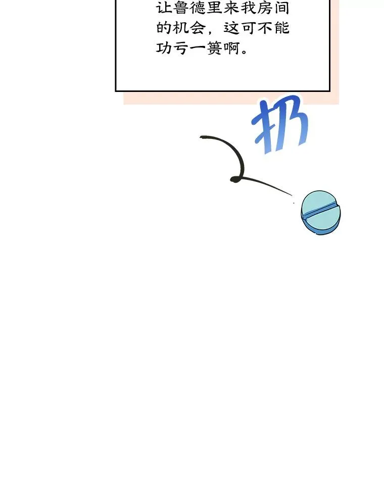 8.我们做朋友吧 第11页