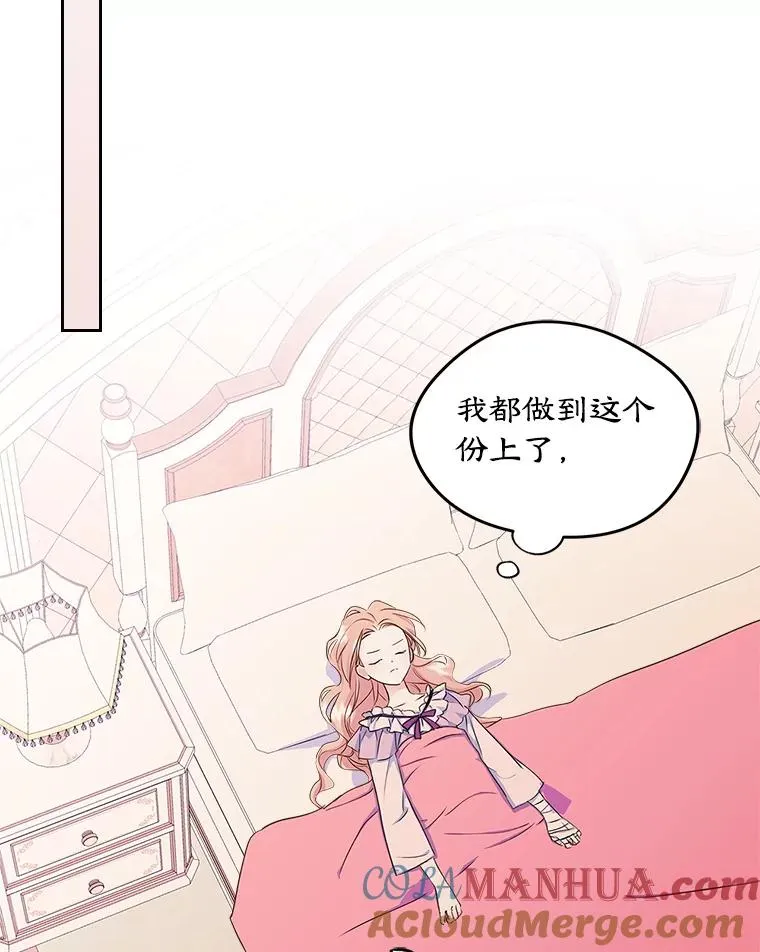 8.我们做朋友吧 第13页