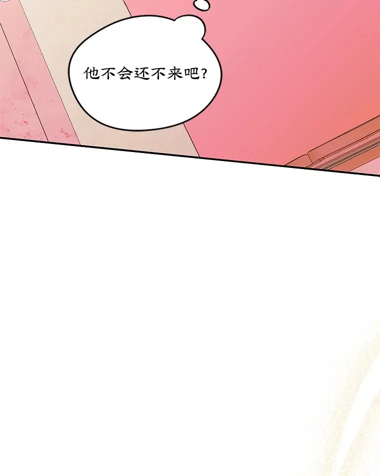 8.我们做朋友吧 第14页