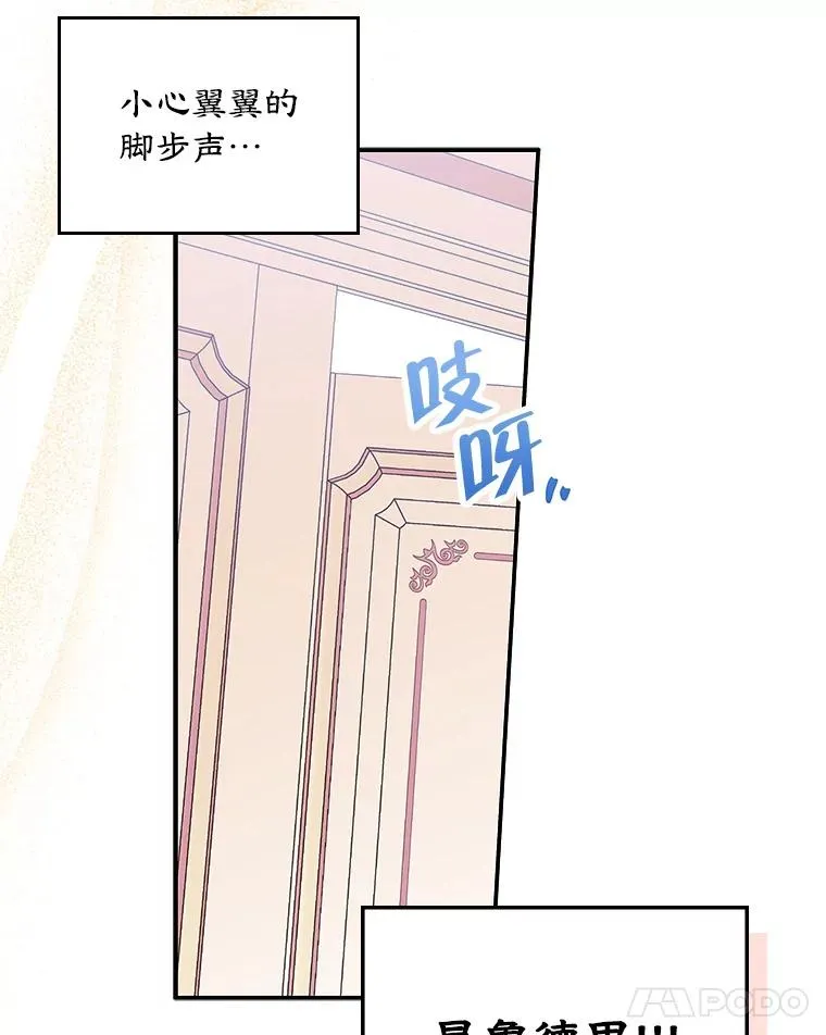 8.我们做朋友吧 第16页