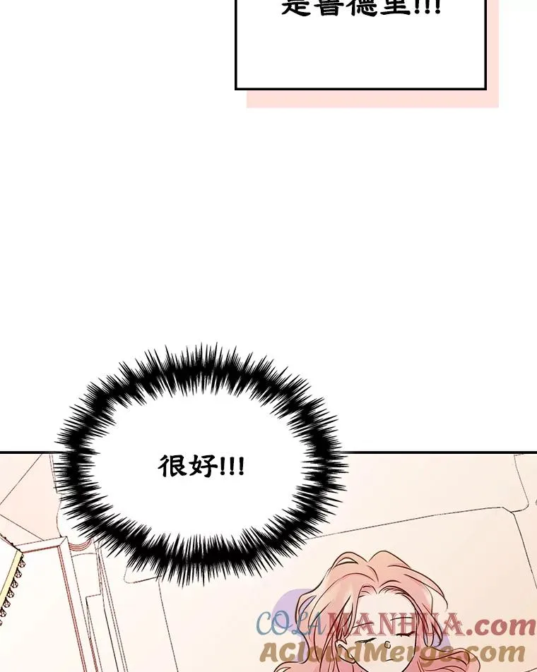 8.我们做朋友吧 第17页