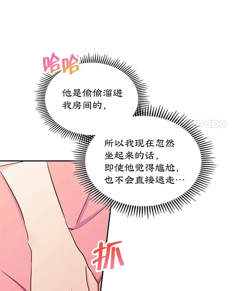 8.我们做朋友吧 第19页