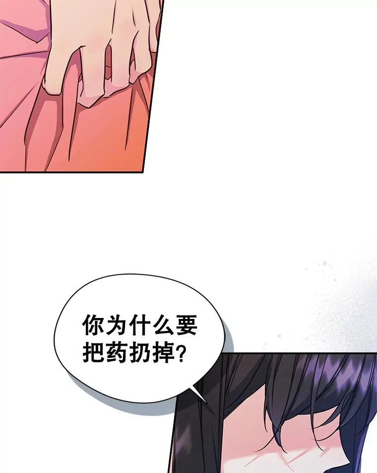 8.我们做朋友吧 第20页