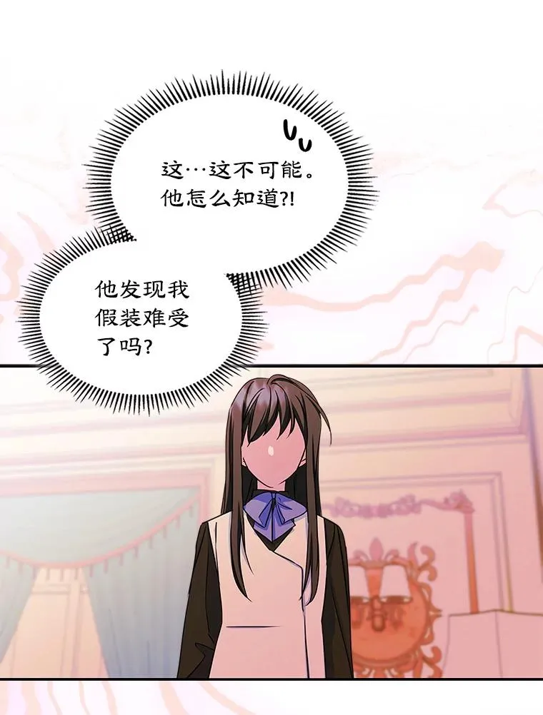 8.我们做朋友吧 第23页