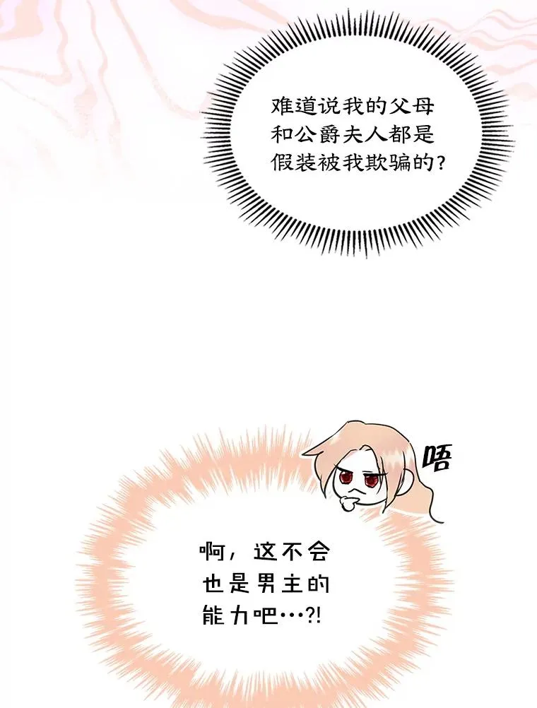 8.我们做朋友吧 第24页