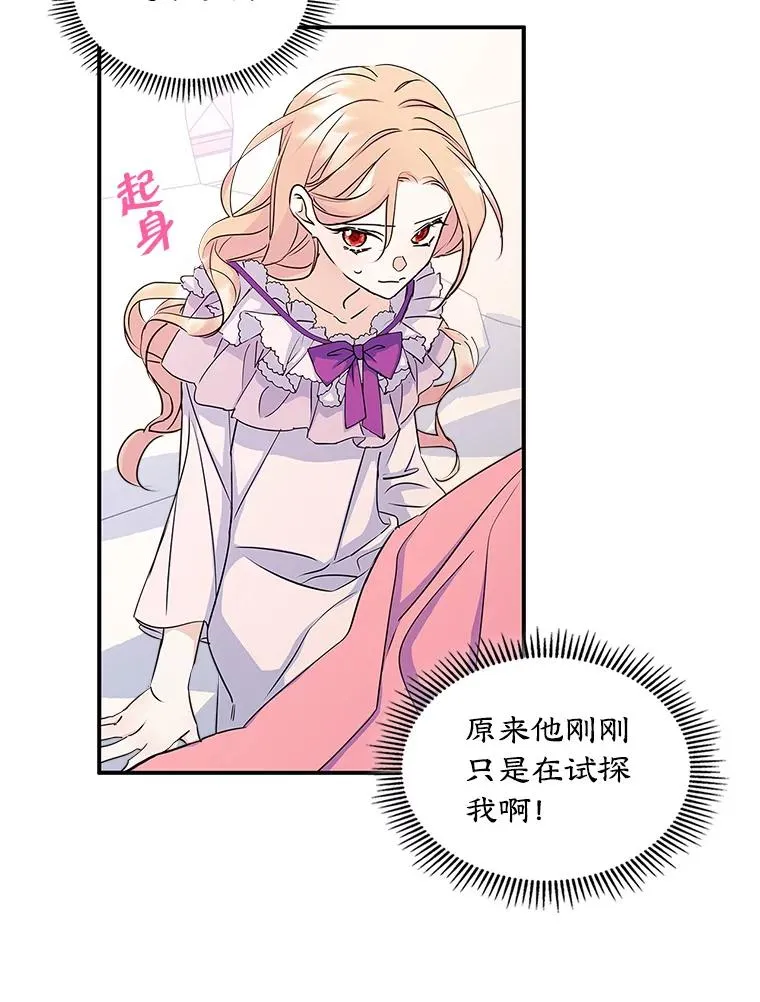 8.我们做朋友吧 第28页