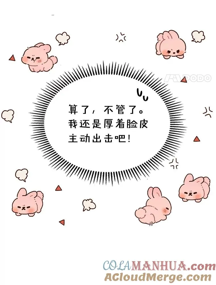 8.我们做朋友吧 第29页
